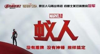 蚁人人物背景,从普通科学家到超级英雄的蜕变之旅