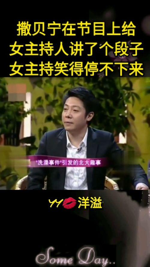 节目 主持 搞笑段子,主持人妙语连珠，搞笑段子引爆现场